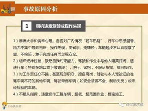 廠內(nèi)車輛安全管理與安全評價業(yè)務(wù)